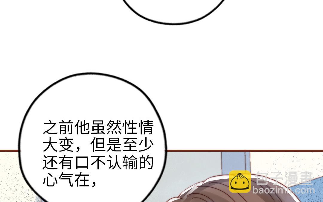第105话 自我怀疑(1/3)-第109话