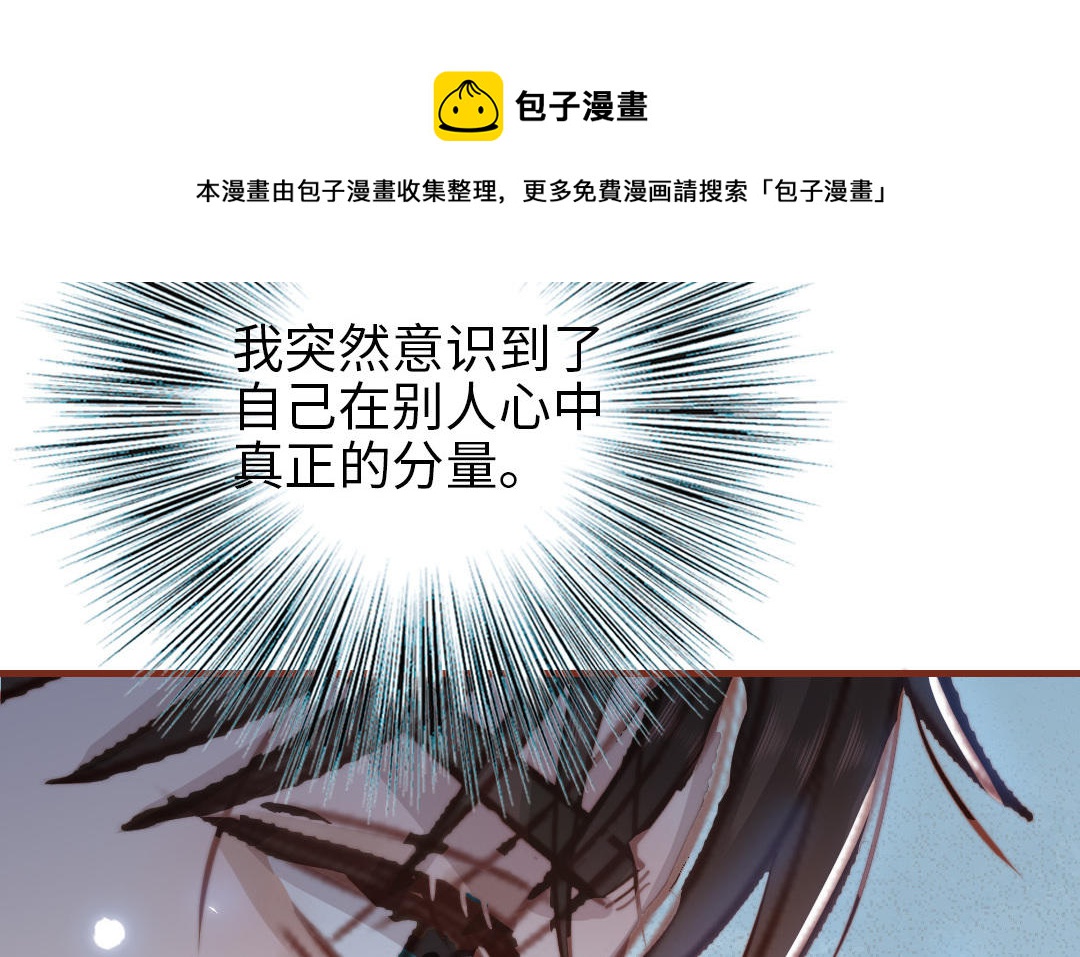 第105话 自我怀疑(1/3)-第109话