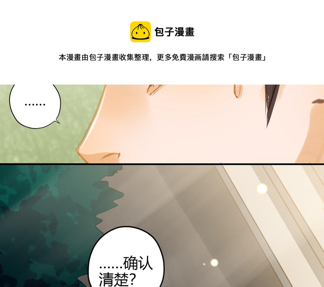 第28话 转变(1/3)-第29话