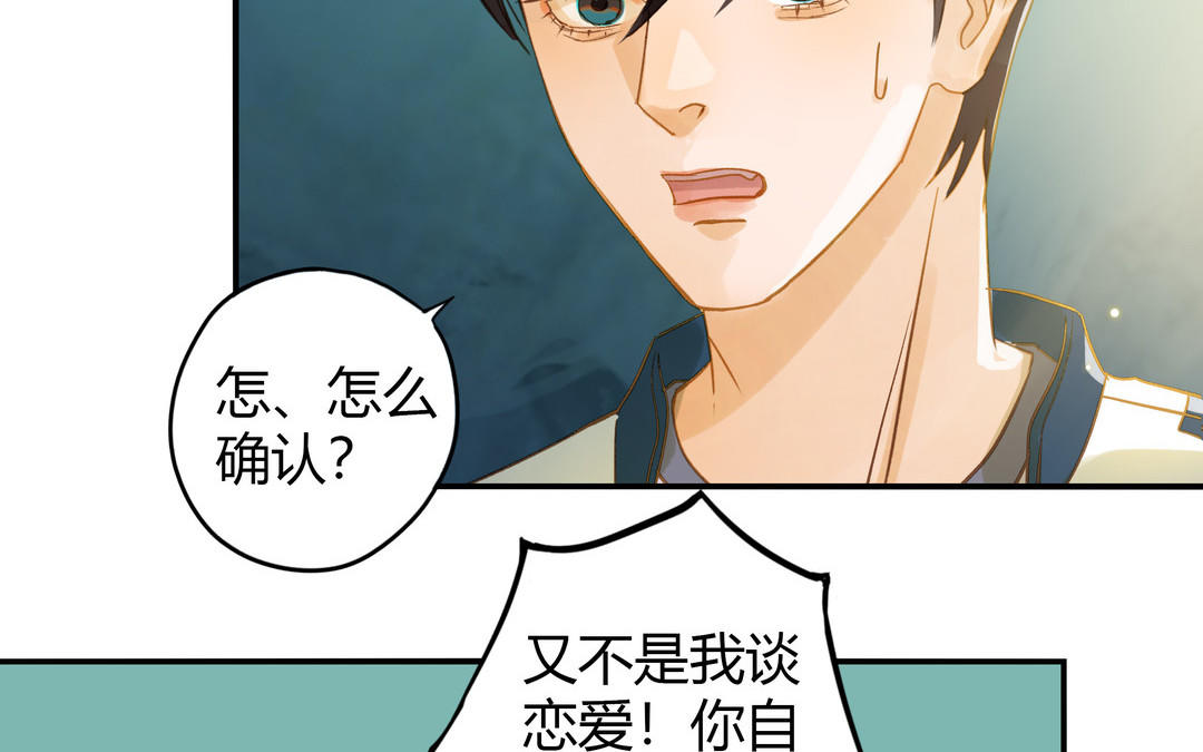 第28话 转变(1/3)-第29话
