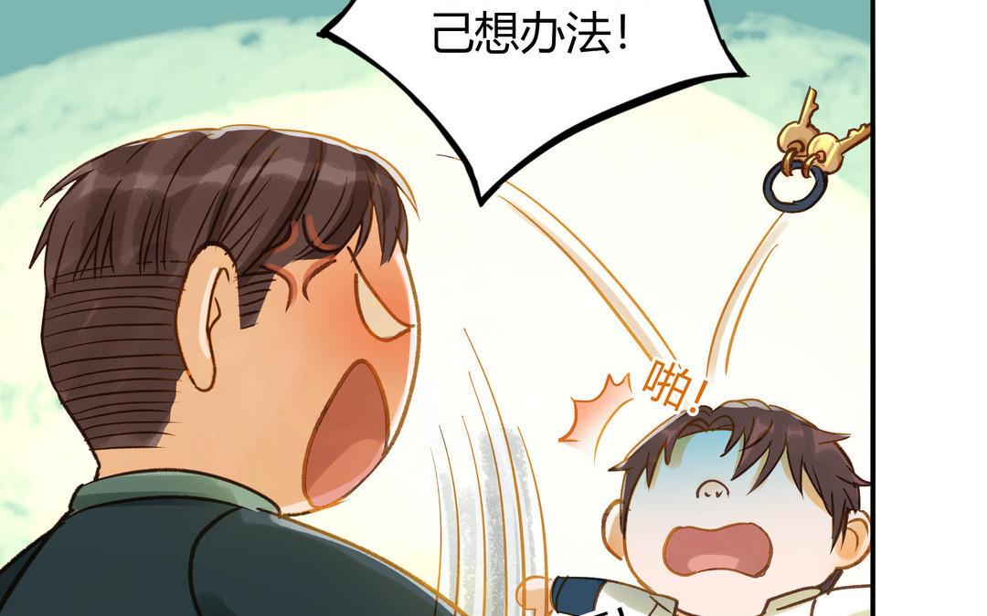 第28话 转变(1/3)-第29话