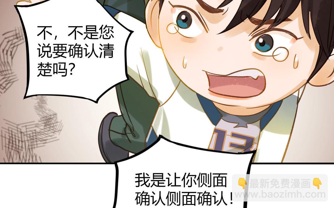 第28话 转变(1/3)-第29话
