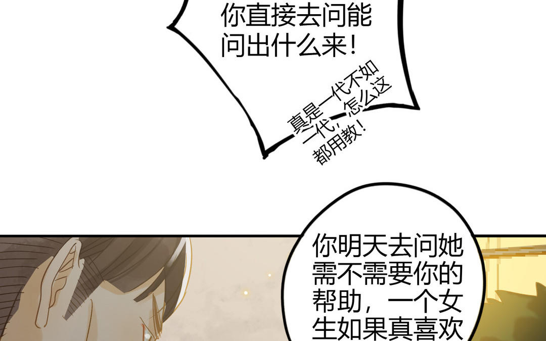 第28话 转变(1/3)-第29话