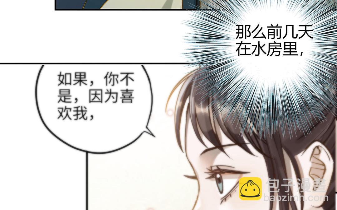 第28话 转变(1/3)-第29话