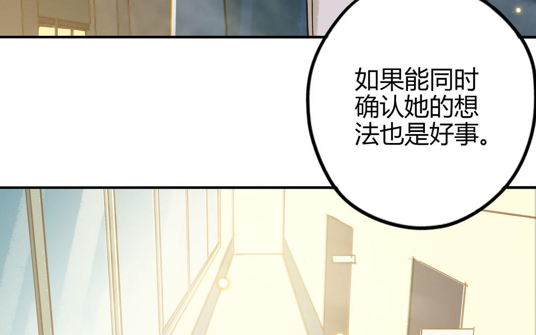 第28话 转变(1/3)-第29话