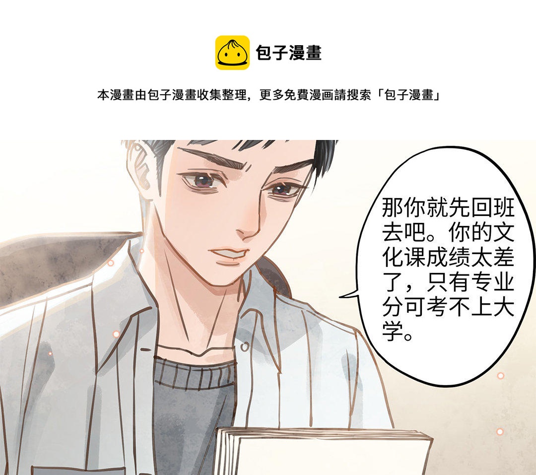 第8话 换座位？(1/2)-第9话