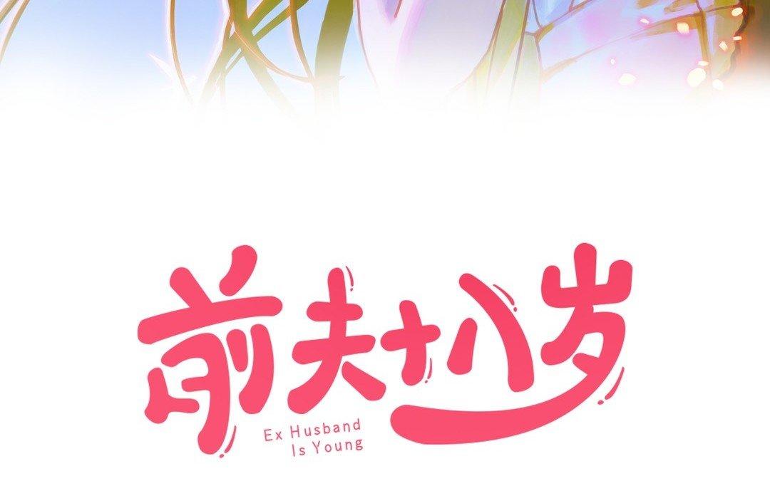 第8话 换座位？(1/2)-第9话
