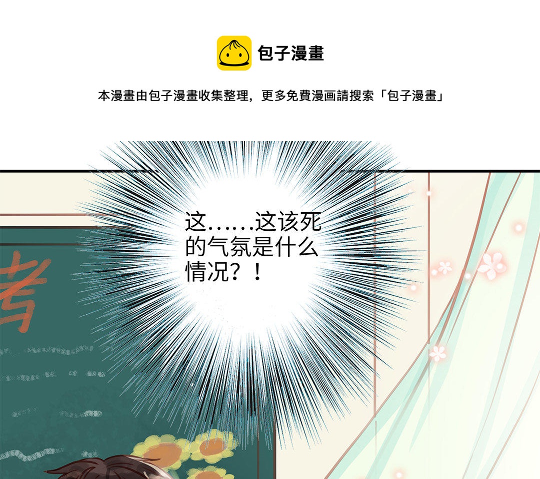 第8话 换座位？(1/2)-第9话
