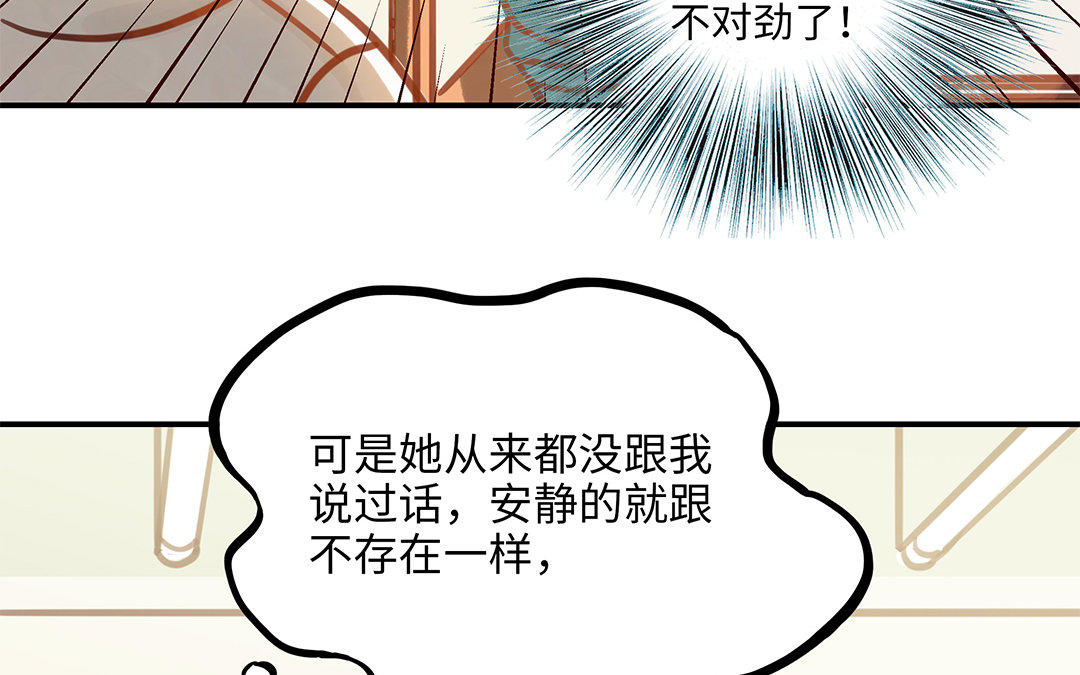 第8话 换座位？(1/2)-第9话