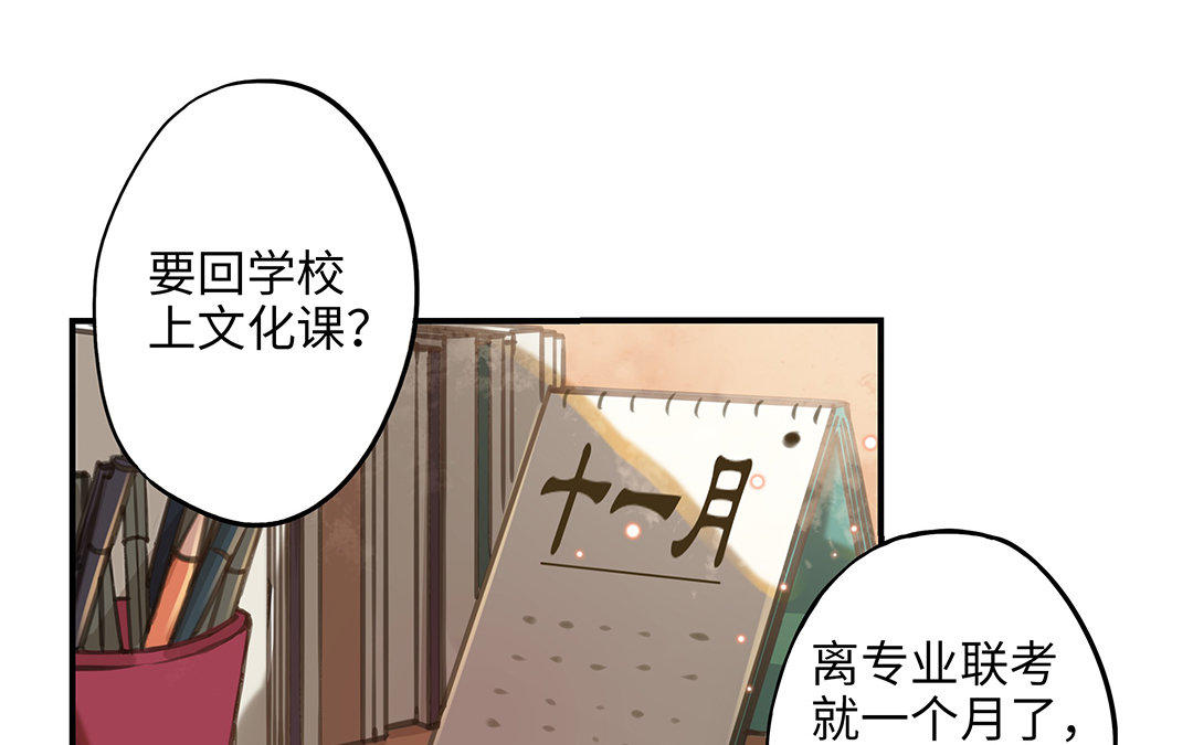 第8话 换座位？(1/2)-第9话