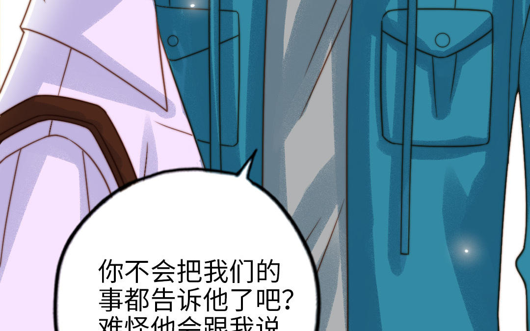 第77话 计划暴露(1/2)-第79话