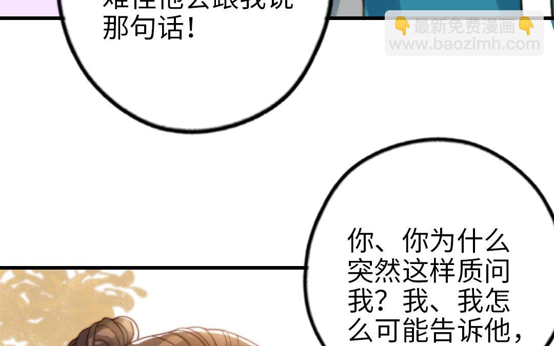 第77话 计划暴露(1/2)-第79话