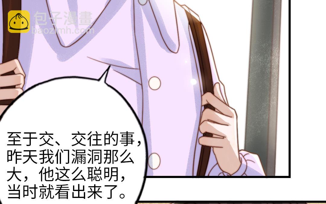 第77话 计划暴露(1/2)-第79话
