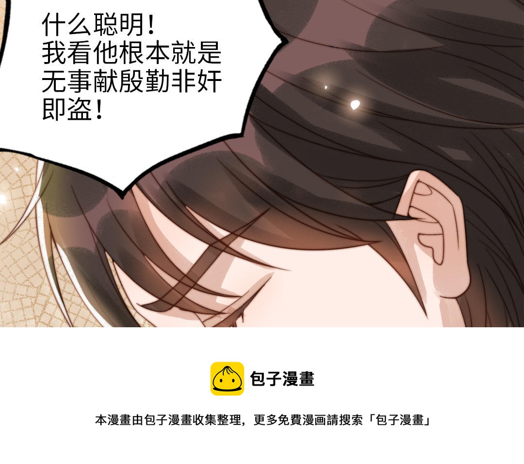 第77话 计划暴露(1/2)-第79话