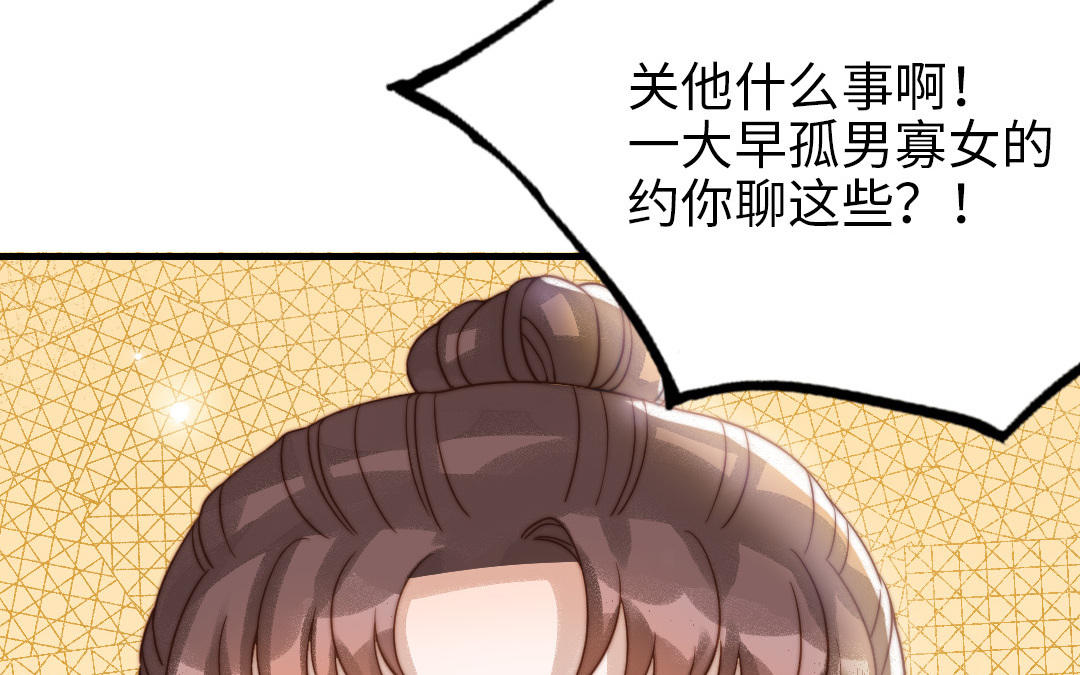第77话 计划暴露(1/2)-第79话