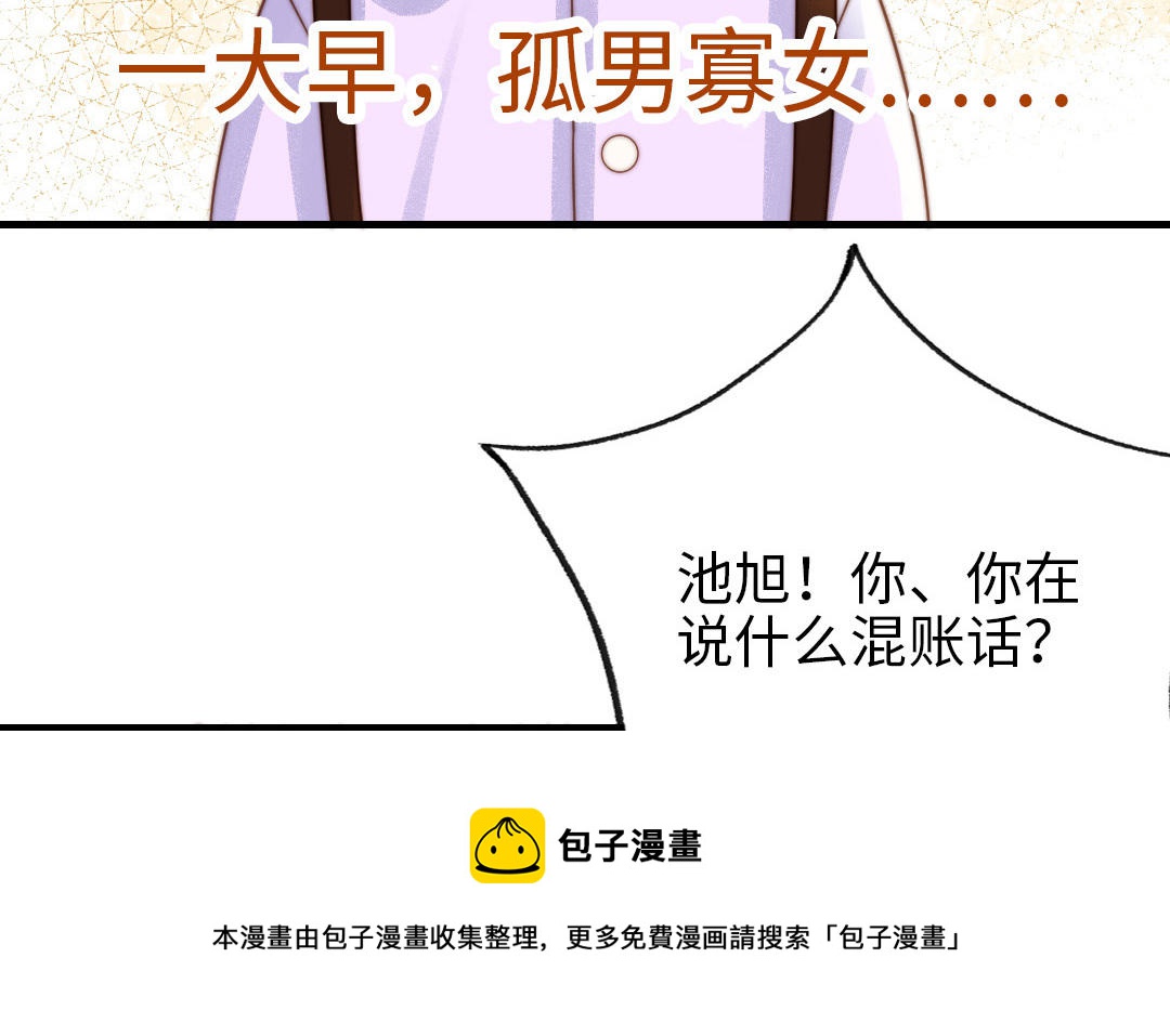 第77话 计划暴露(1/2)-第79话