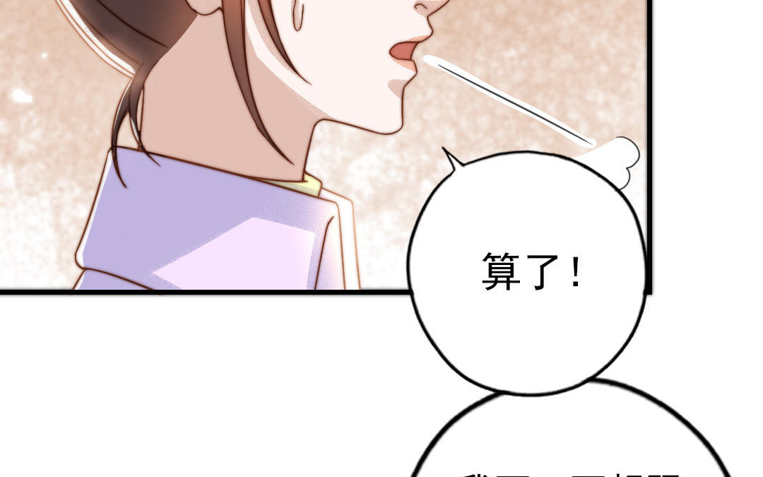 第77话 计划暴露(1/2)-第79话