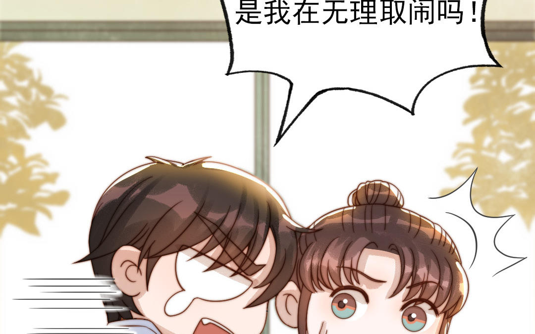 第77话 计划暴露(1/2)-第79话