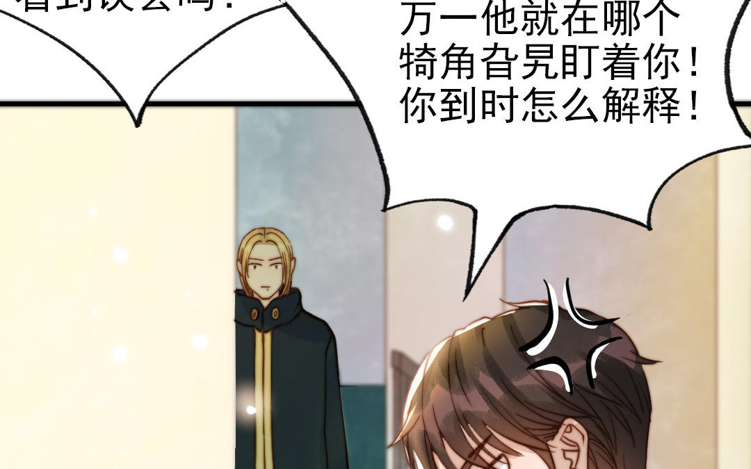 第77话 计划暴露(1/2)-第79话