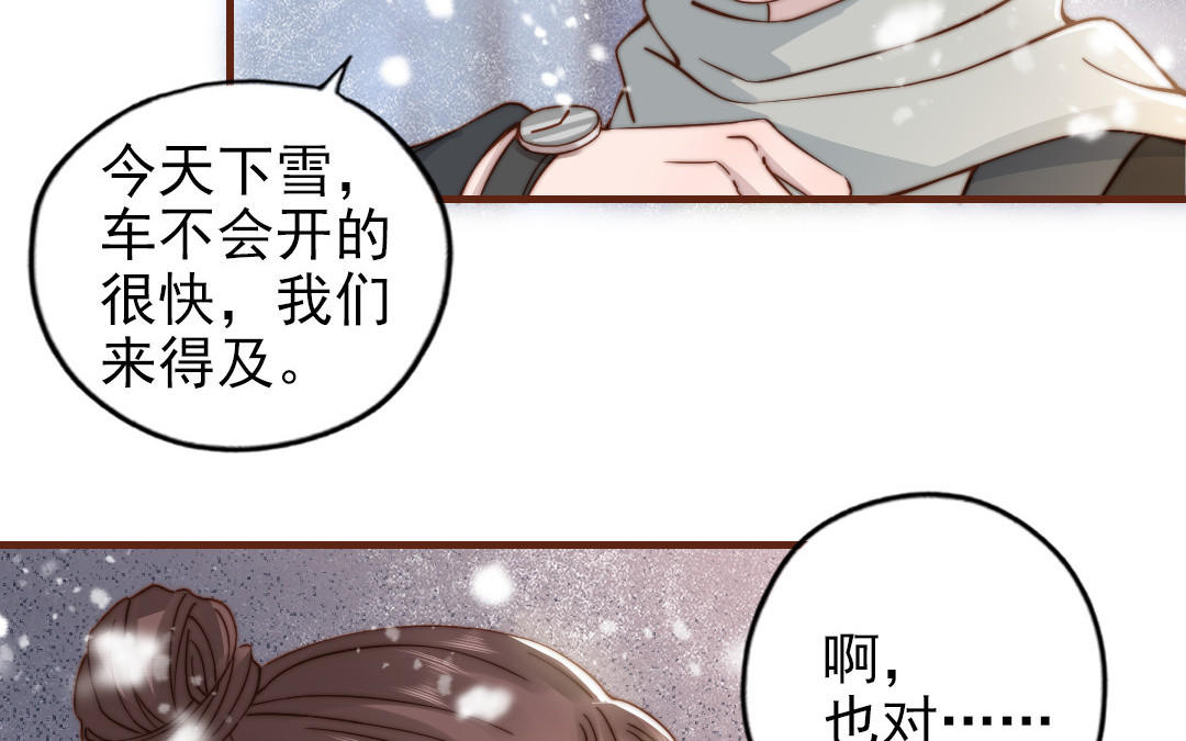 第97话 黄鼠狼拜年(1/2)-第99话