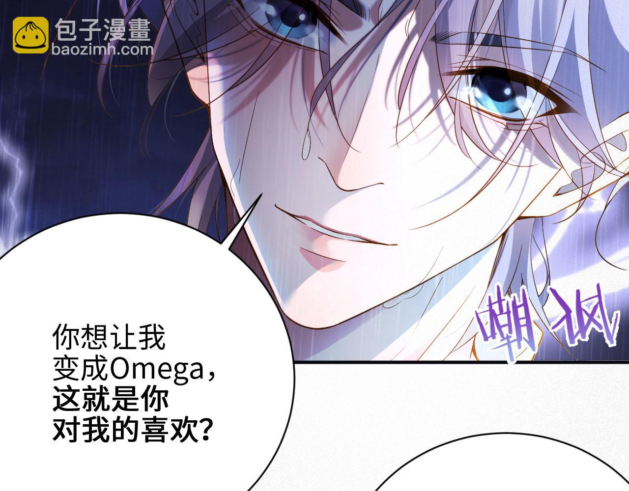 第1话 变成Omega(1/3)-第1话