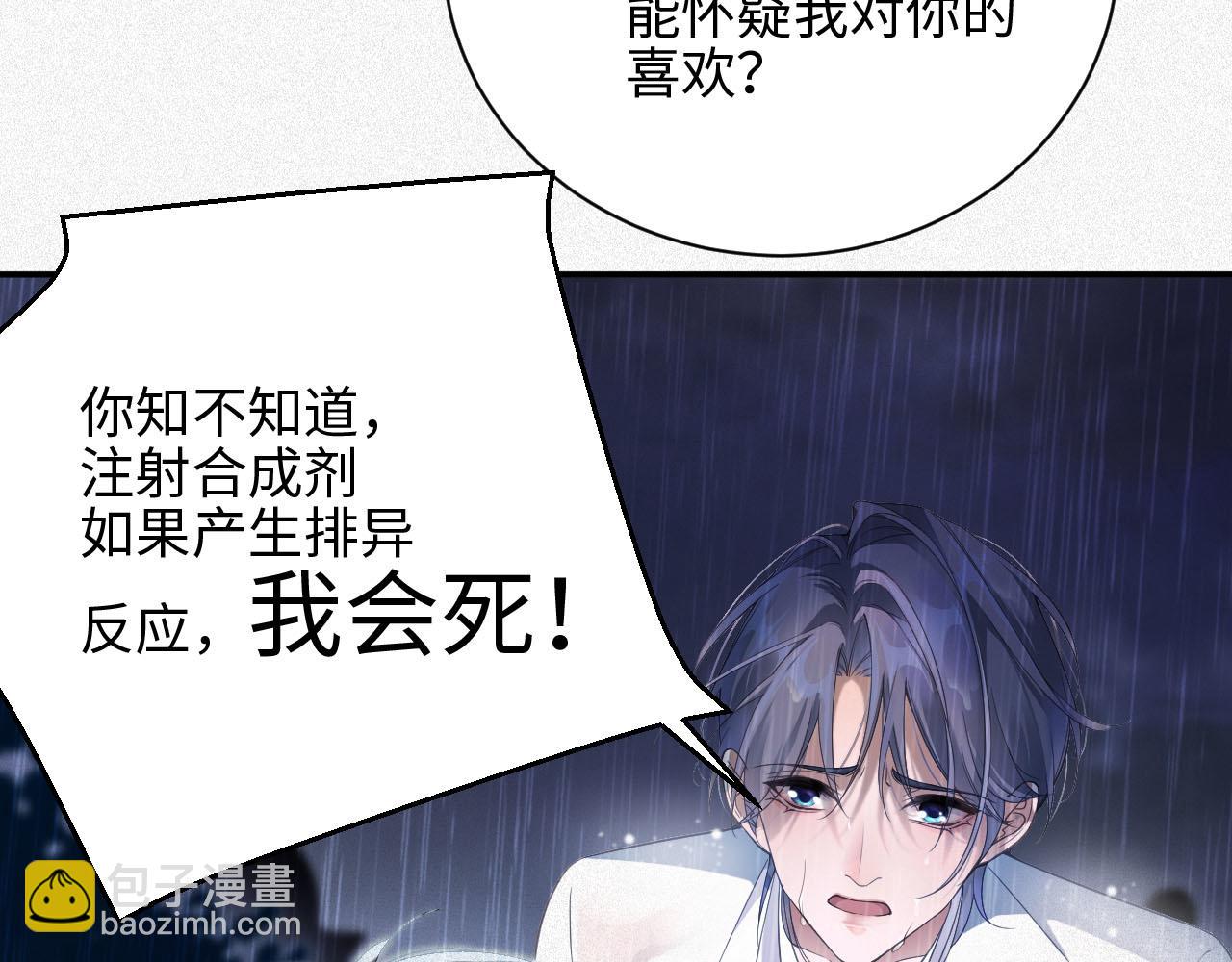 第1话 变成Omega(1/3)-第1话