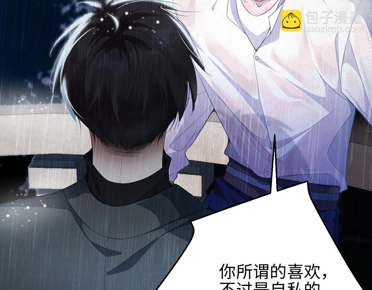 第1话 变成Omega(1/3)-第1话
