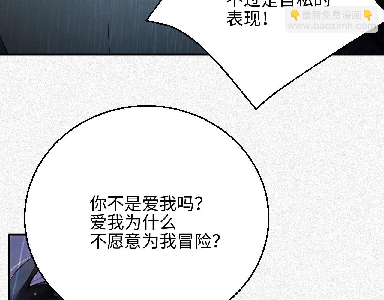 第1话 变成Omega(1/3)-第1话