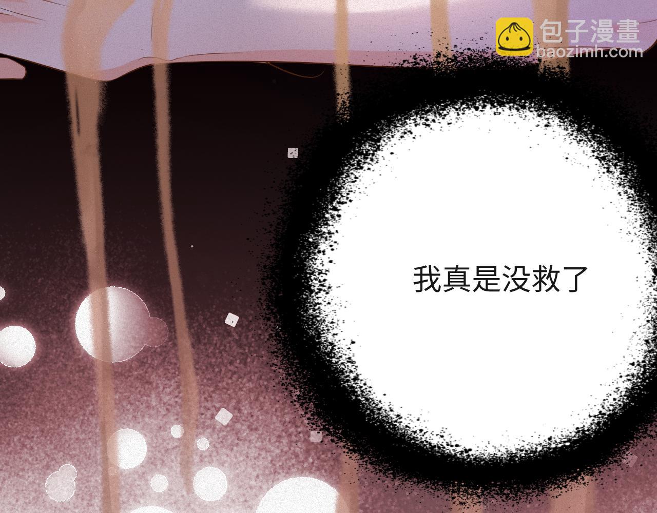 第11话  腺体出现了(1/3)-第11话