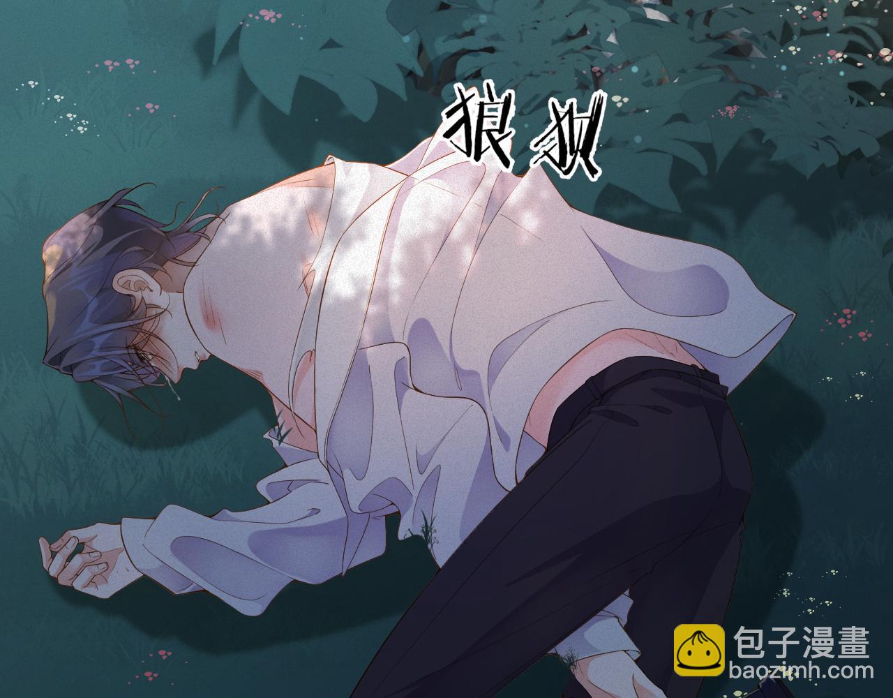 第11话  腺体出现了(1/3)-第11话