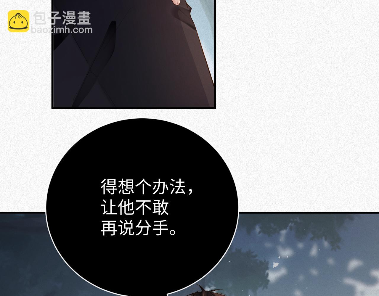 第11话  腺体出现了(1/3)-第11话