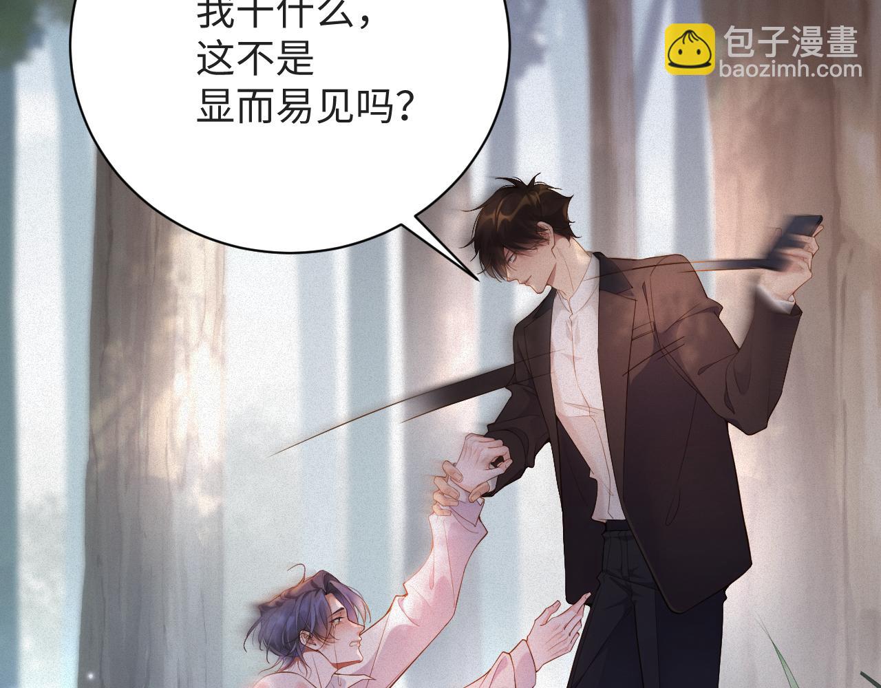 第11话  腺体出现了(1/3)-第11话