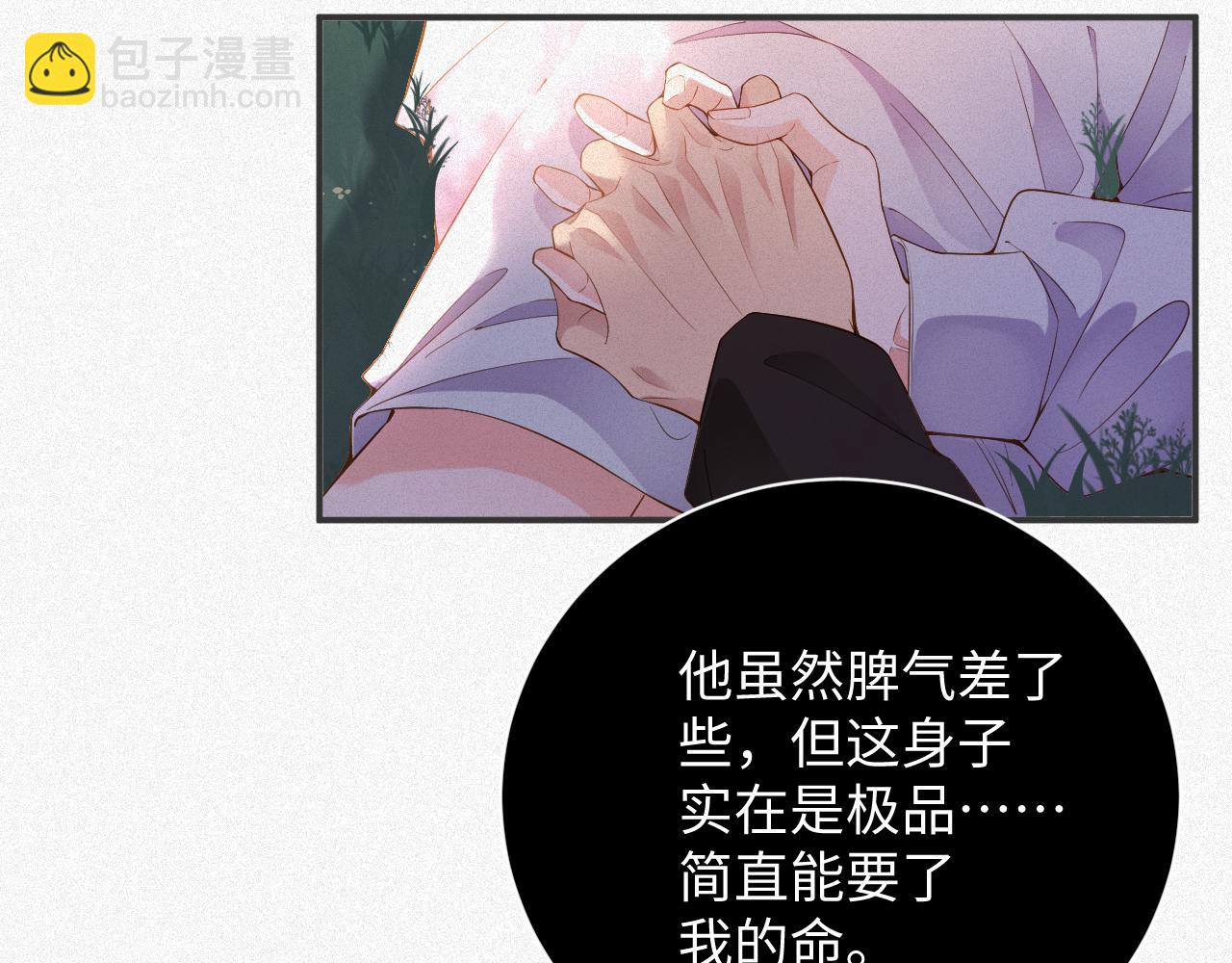 第11话  腺体出现了(1/3)-第11话