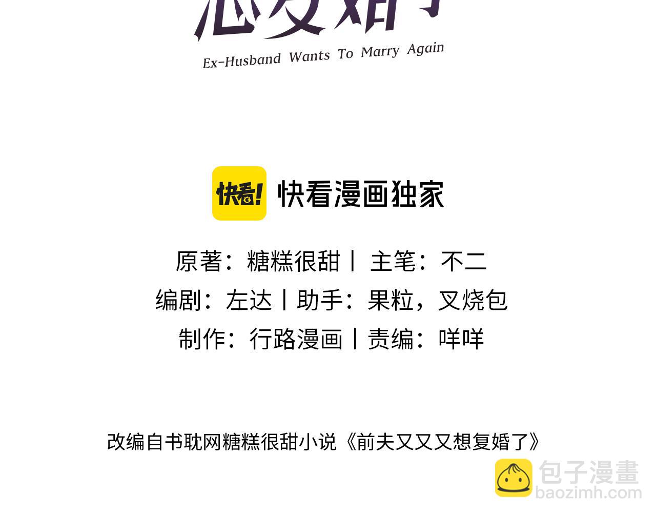 第21话 我们分手吧(1/2)-第21话