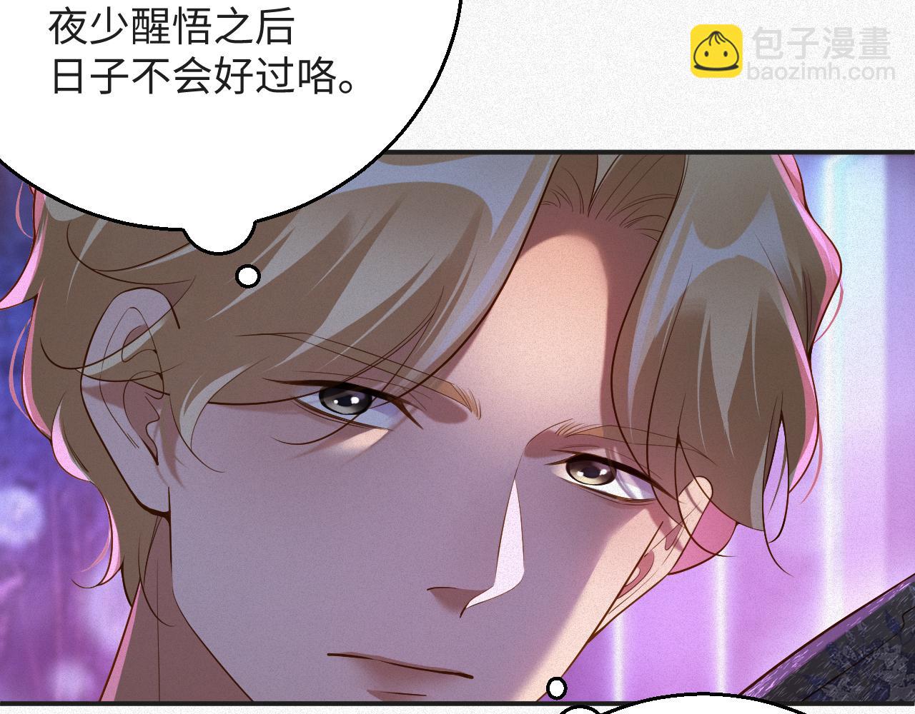 第21话 我们分手吧(1/2)-第21话