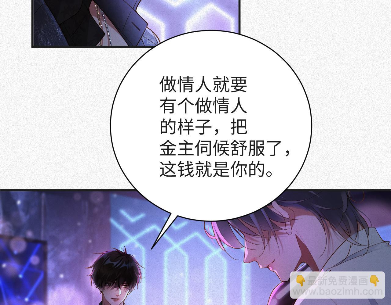 第21话 我们分手吧(1/2)-第21话