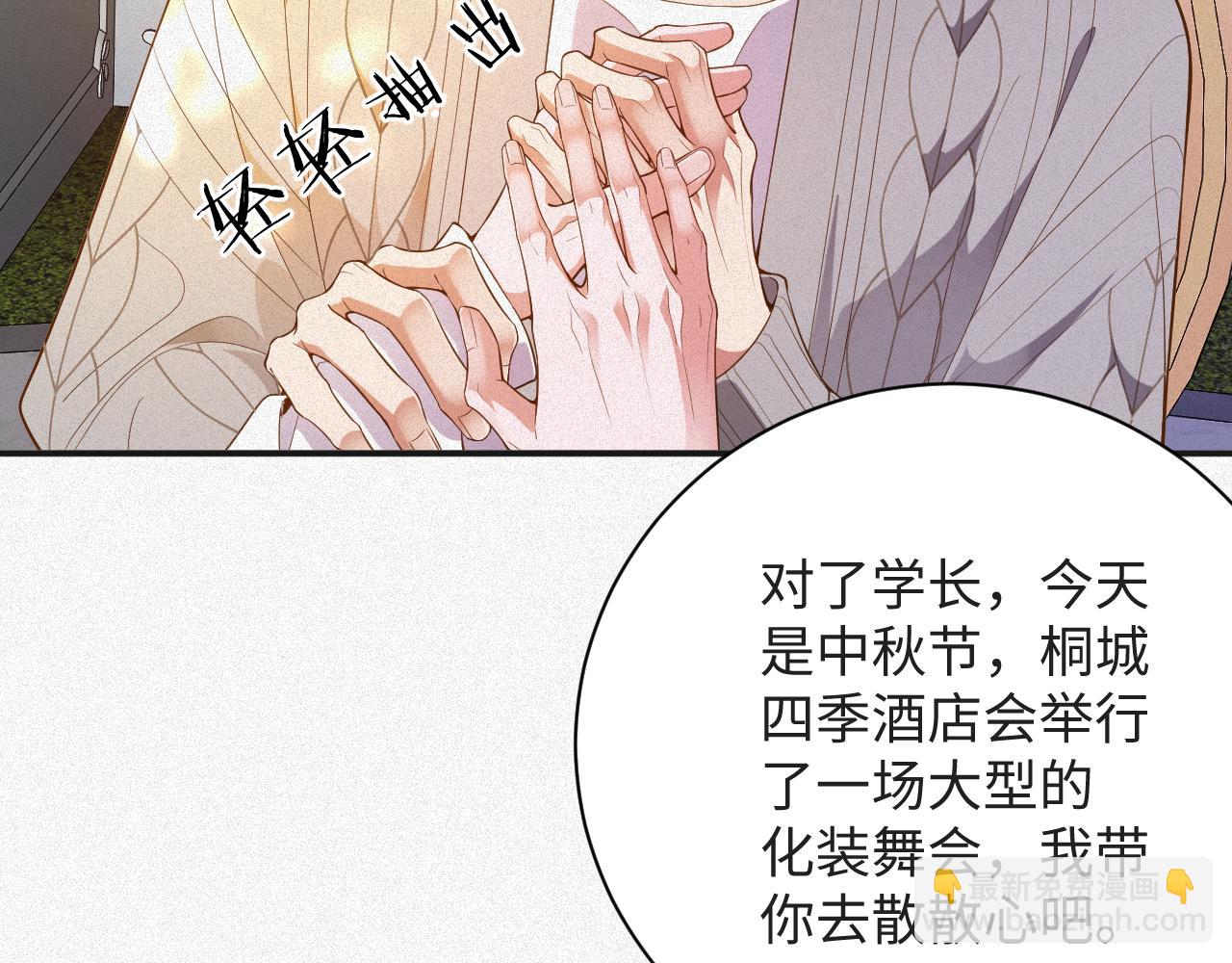 第25话 舞会里的骚动1(1/2)-第25话