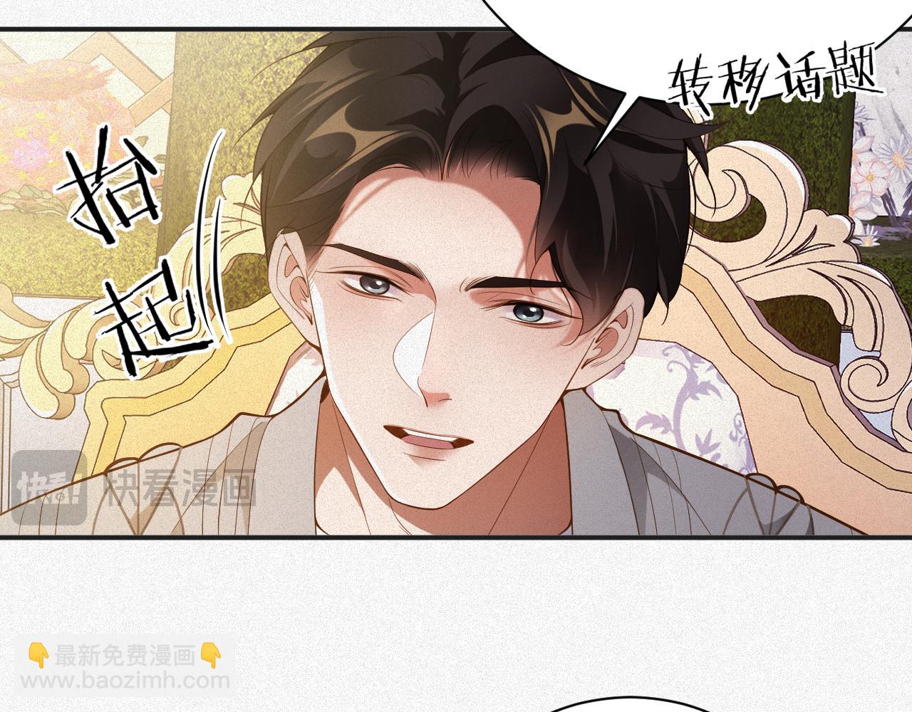 第25话 舞会里的骚动1(1/2)-第25话