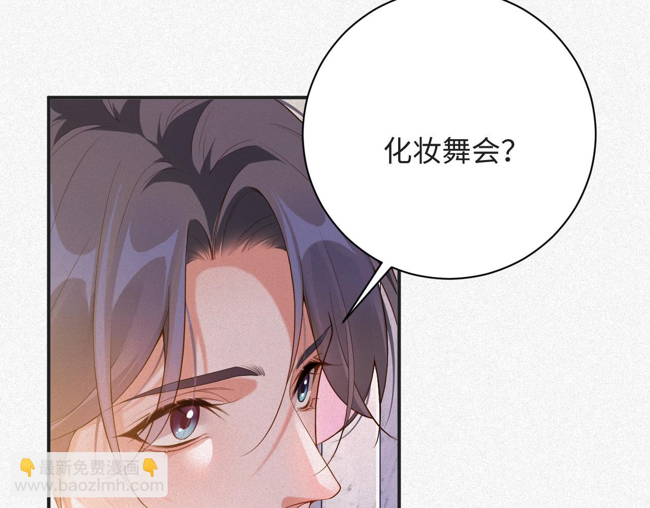 第25话 舞会里的骚动1(1/2)-第25话
