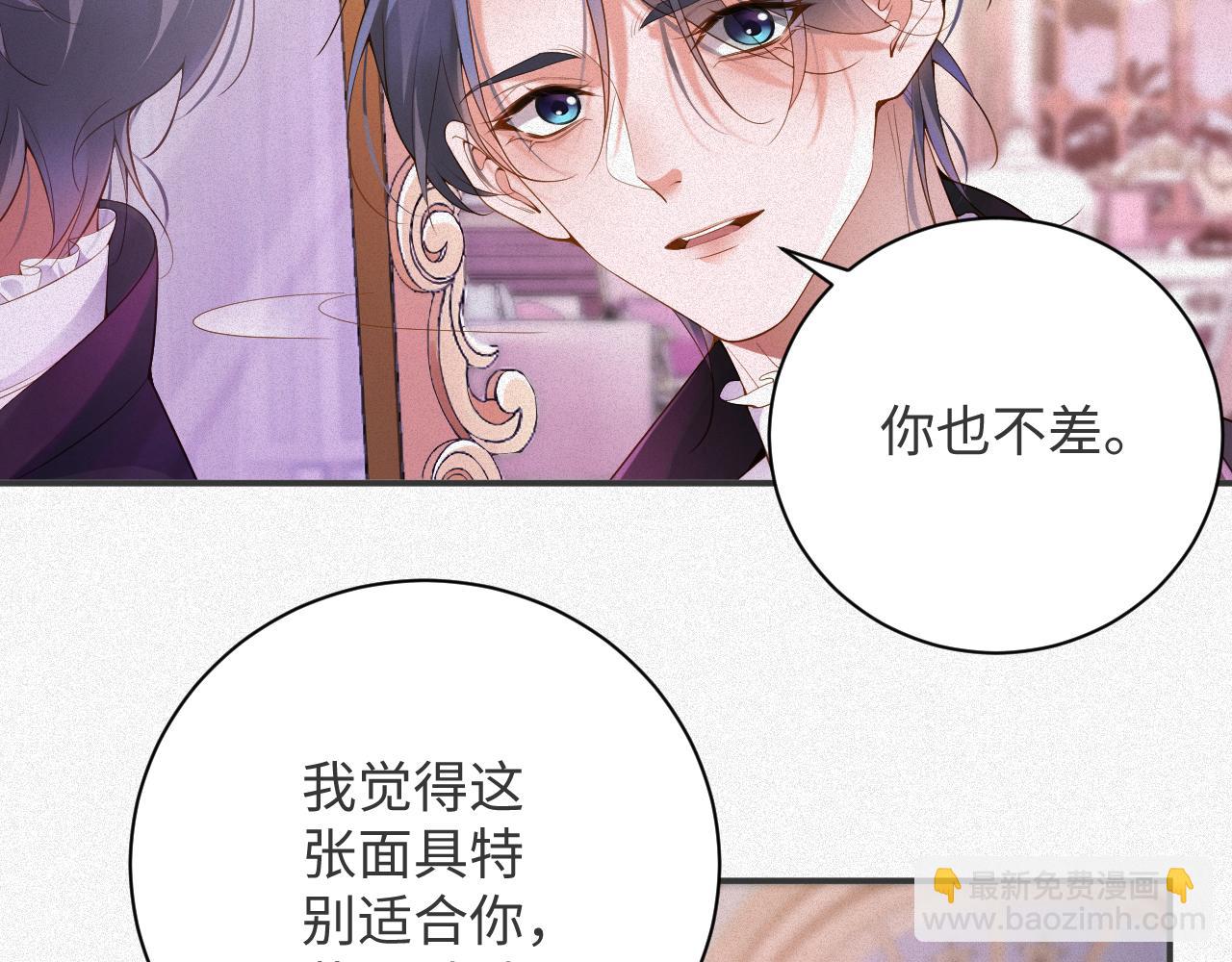 第25话 舞会里的骚动1(1/2)-第25话