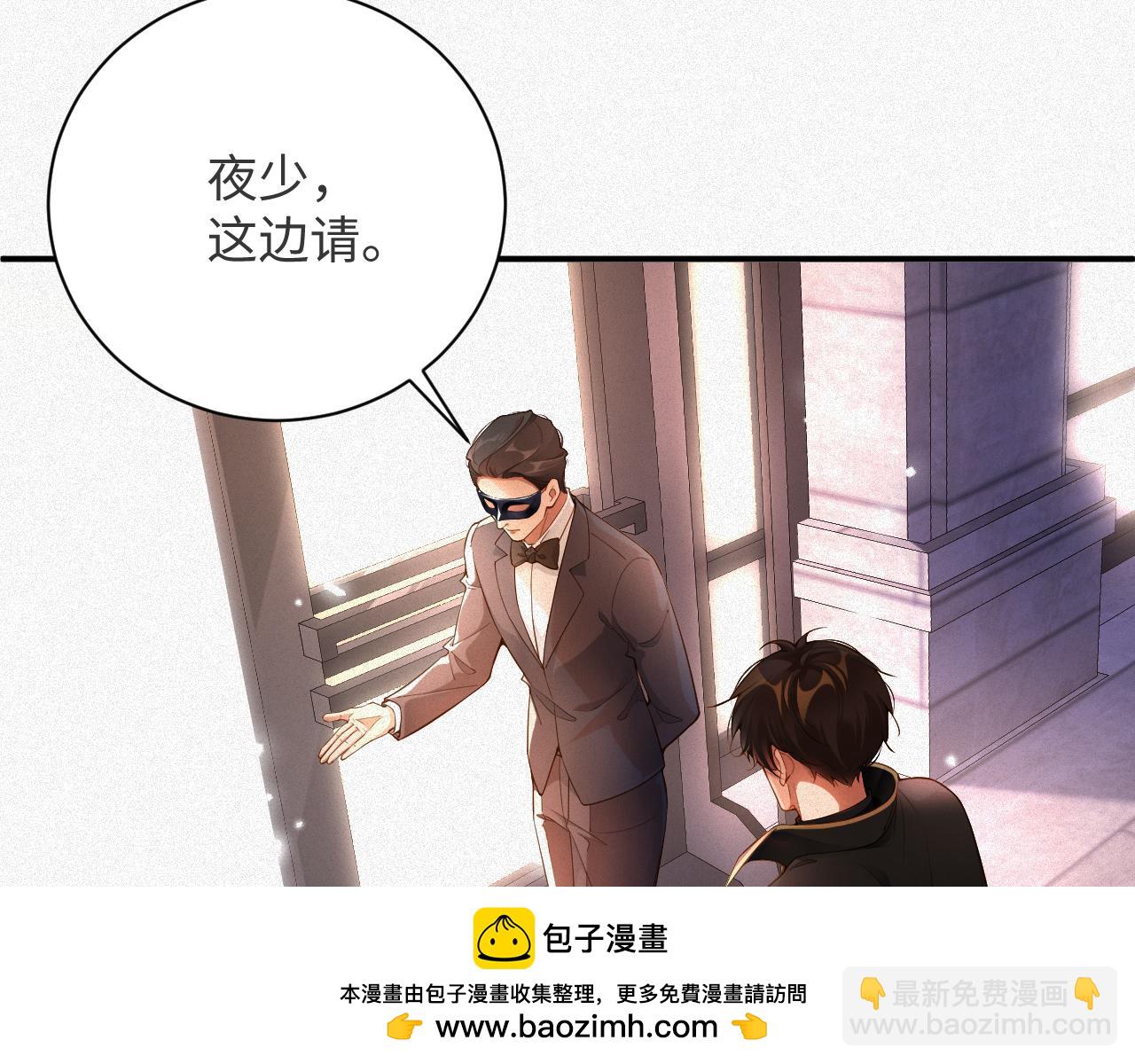 第25话 舞会里的骚动1(1/2)-第25话