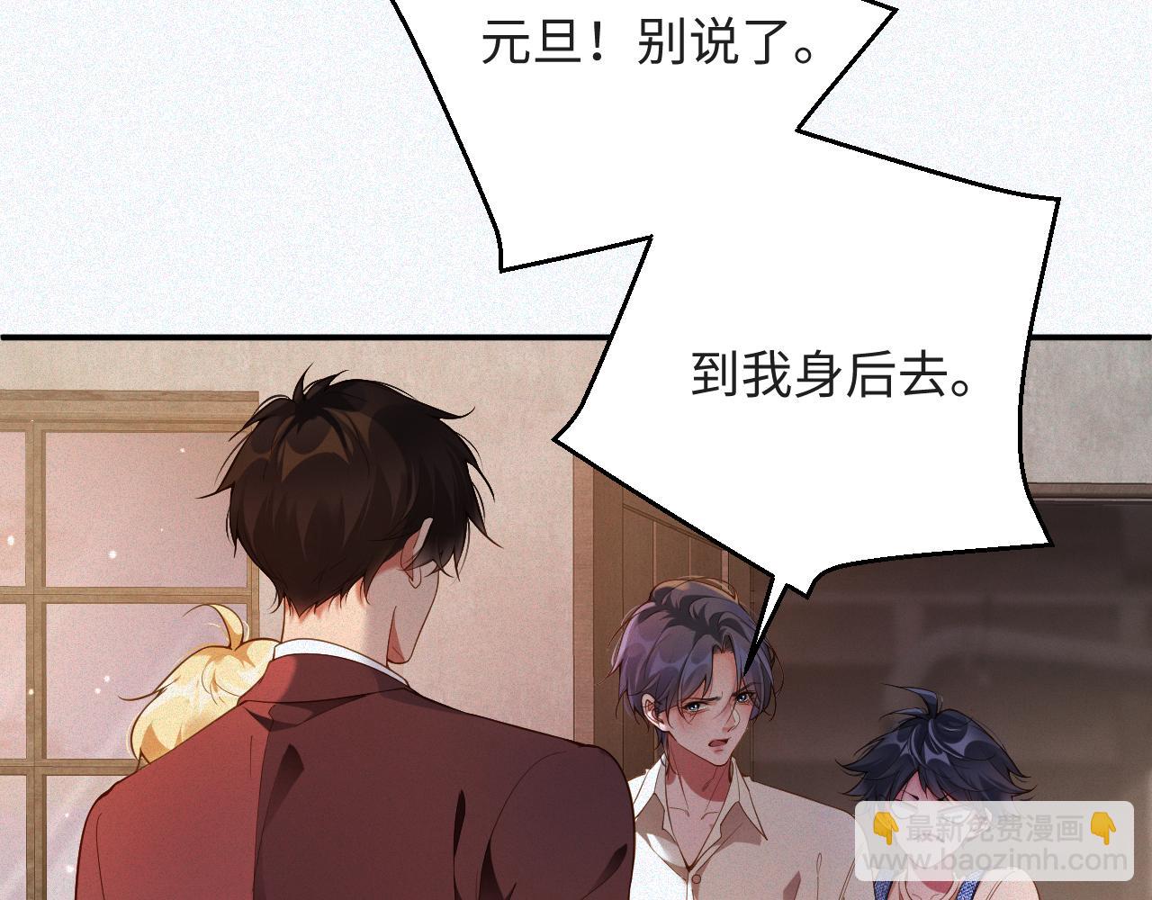 第29话   然然，好久不见(1/2)-第29话