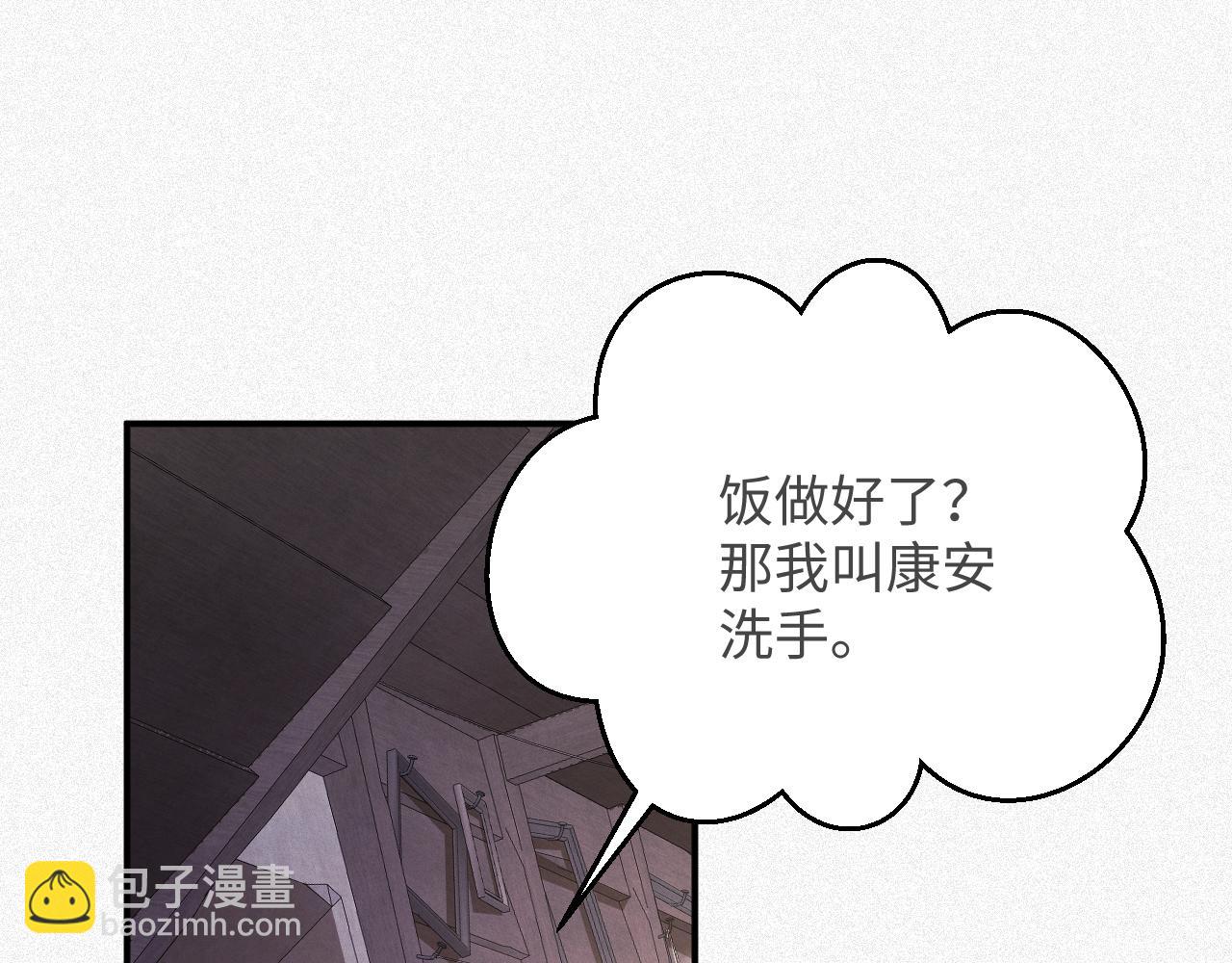 第29话   然然，好久不见(1/2)-第29话