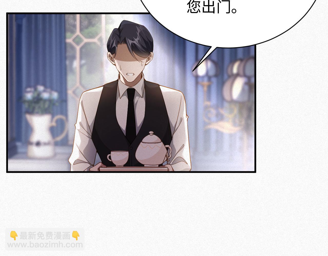 第3话 信息素的味道(1/2)-第3话
