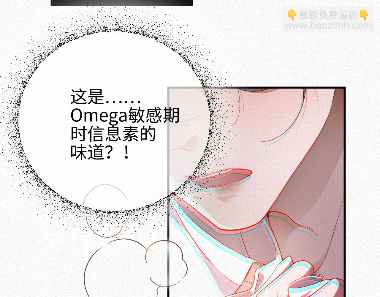 第3话 信息素的味道(1/2)-第3话