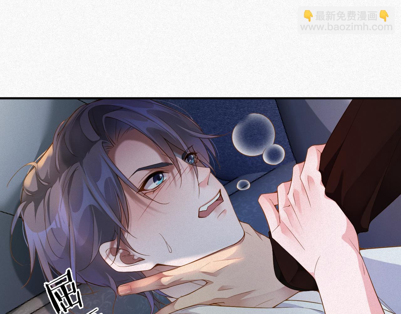第3话 信息素的味道(1/2)-第3话