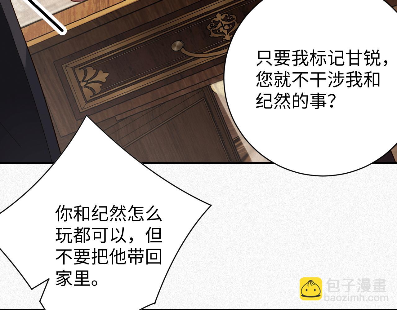 第31话 条件(1/2)-第31话