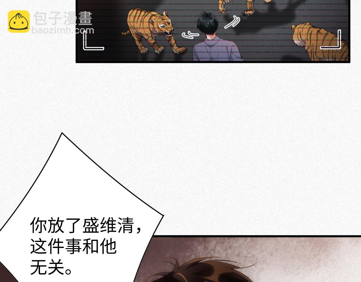 第33话 惩罚(1/2)-第33话