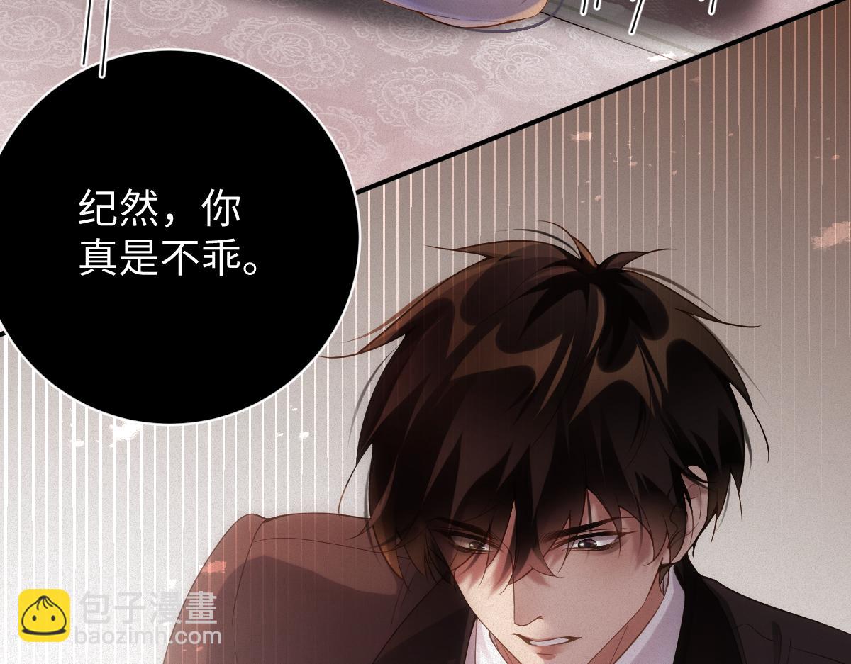 第33话 惩罚(1/2)-第33话