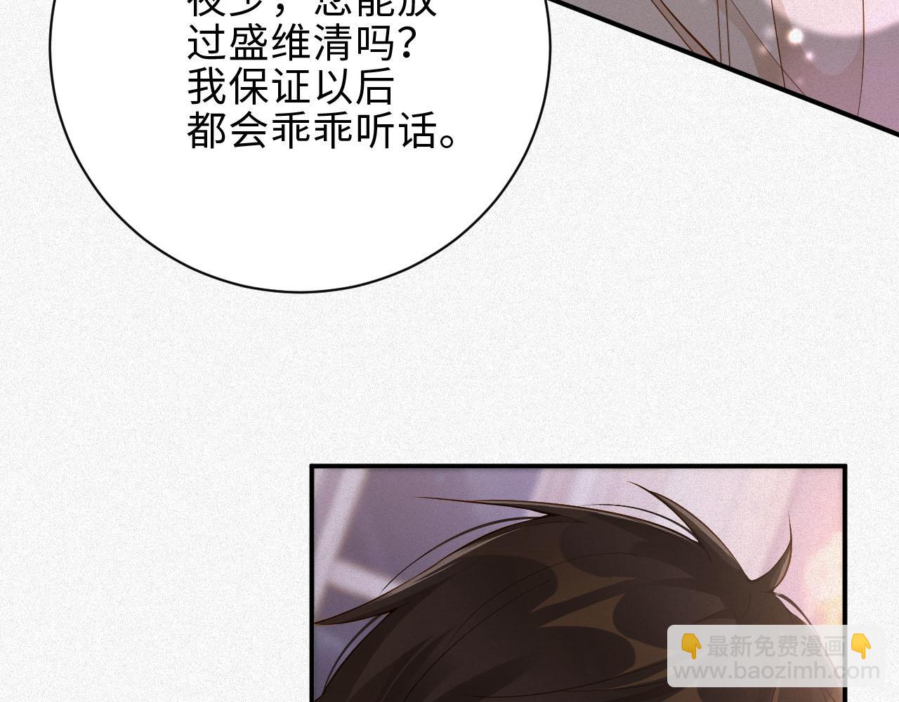 第33话 惩罚(1/2)-第33话